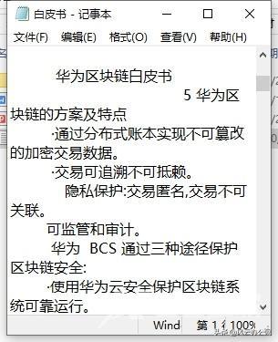 pdf怎么转换成txt格式（把pdf转换成txt的简单方法）(14)