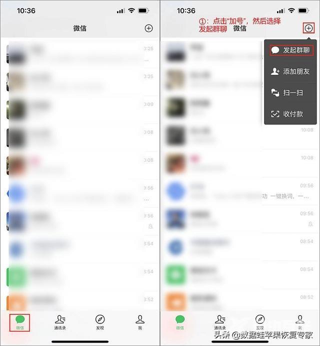 如何建个微信群（使用微信建群的方法介绍）(2)