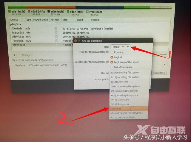 win7硬盘安装ubuntu双系统教程（怎么装双系统ubuntu和win7）(2)