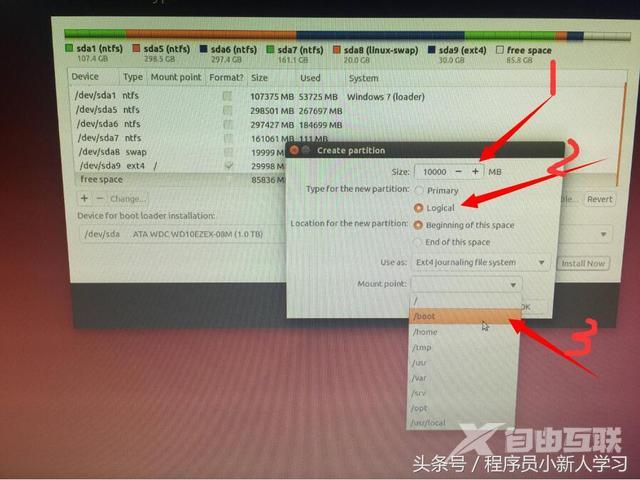 win7硬盘安装ubuntu双系统教程（怎么装双系统ubuntu和win7）(3)