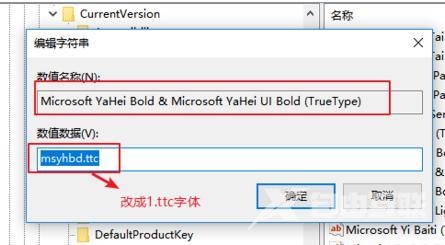 系统字体怎么改（win10系统如何更改字体）(8)