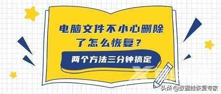 如何找回电脑回收站删除的东西（电脑文件不小心删除了怎么恢复）(1)