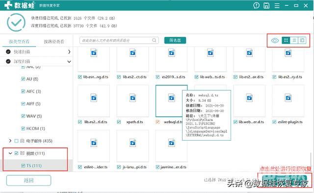 如何找回电脑回收站删除的东西（电脑文件不小心删除了怎么恢复）(7)