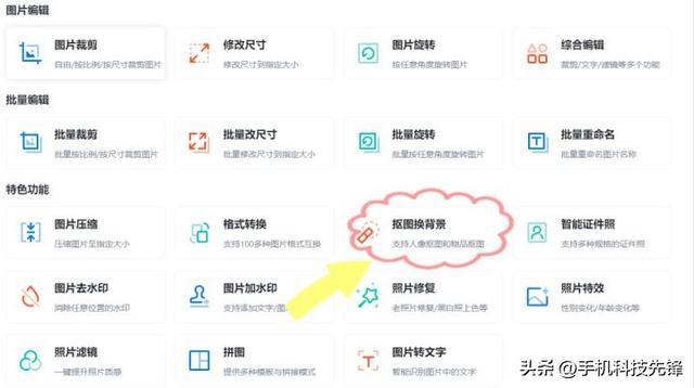 手机图片批量处理软件哪个好（两超好用的批量抠图软件）(2)