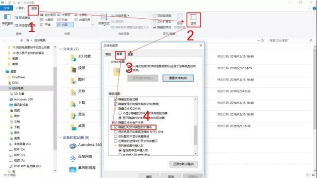 怎样使文件显示扩展名（怎么显示文件的后缀名）(3)