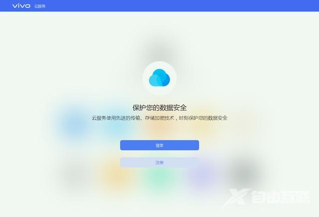 vivo手机忘记密码了怎么开锁（vivo手机忘记解锁密码如何解决）(3)