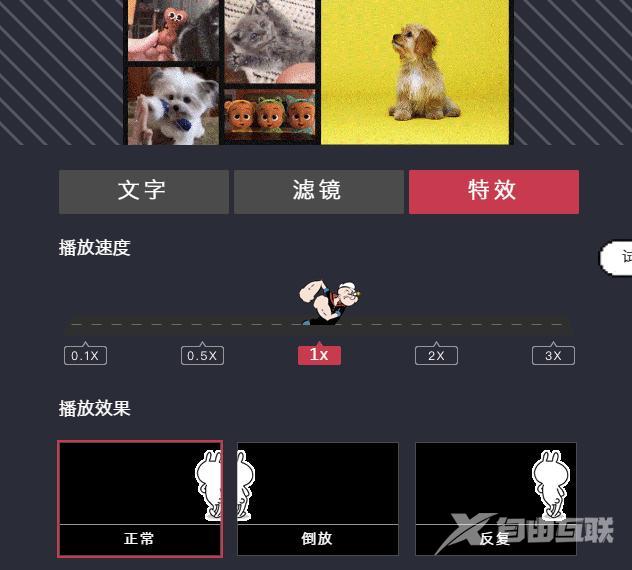 动图特效怎么制作（动态图制作与编辑的几种简单方法）(17)