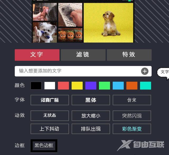 动图特效怎么制作（动态图制作与编辑的几种简单方法）(15)