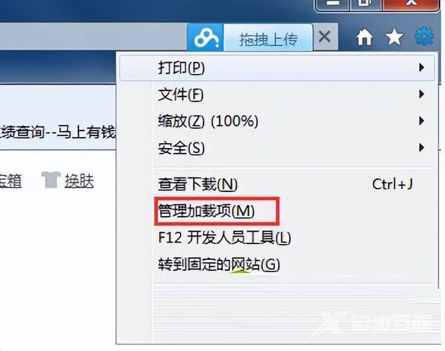 脚本错误怎样处理（win8当前脚本发生错误解决方法）(1)