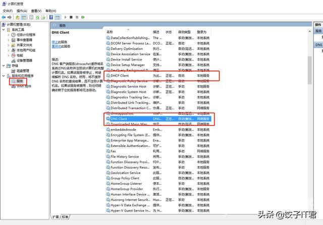 网站服务器失去响应怎么回事（dns网络服务器未响应解决方法）(10)