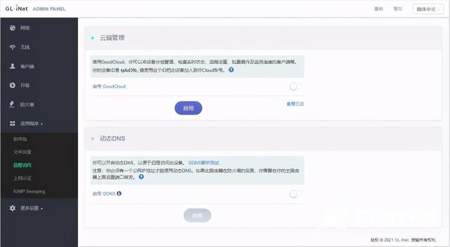 如何远程登录路由器（路由器远程管理设置方法）(1)