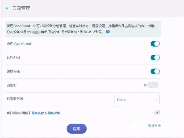如何远程登录路由器（路由器远程管理设置方法）(2)