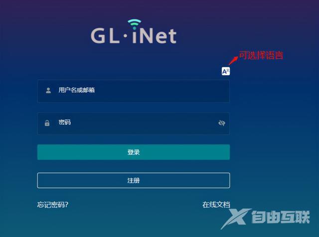 如何远程登录路由器（路由器远程管理设置方法）(3)