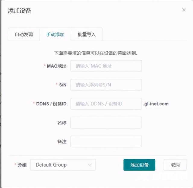 如何远程登录路由器（路由器远程管理设置方法）(6)