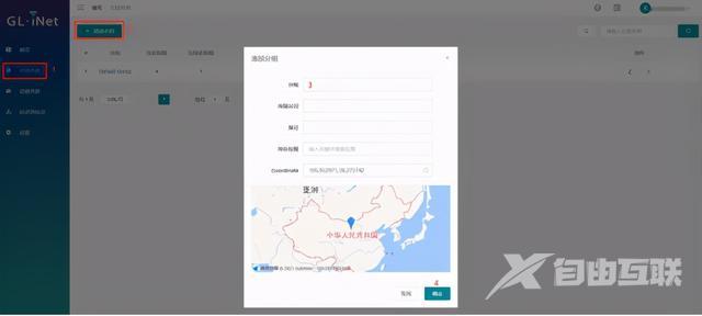 如何远程登录路由器（路由器远程管理设置方法）(4)