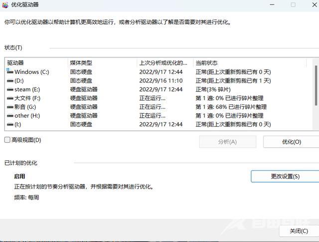 删除系统垃圾的办法有哪些（Windows系统垃圾清理指南）(3)