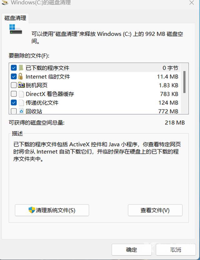 删除系统垃圾的办法有哪些（Windows系统垃圾清理指南）(1)