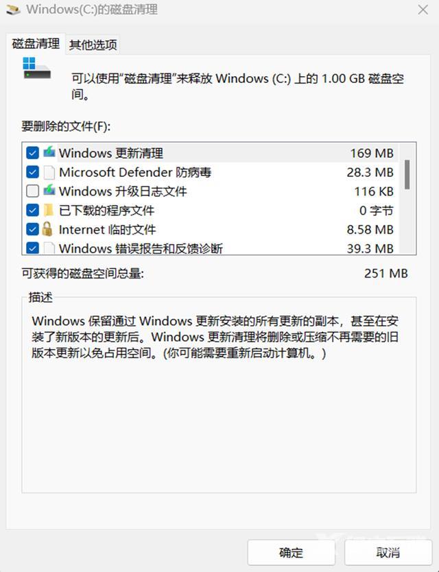 删除系统垃圾的办法有哪些（Windows系统垃圾清理指南）(2)