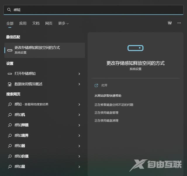 删除系统垃圾的办法有哪些（Windows系统垃圾清理指南）(4)