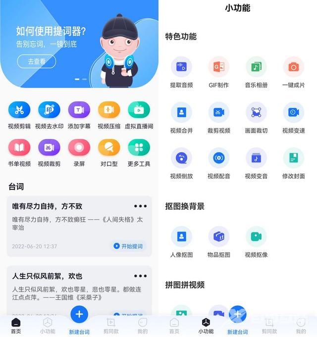 什么app可以拼接图片（哪个软件可以把多张照片拼在一起）(2)