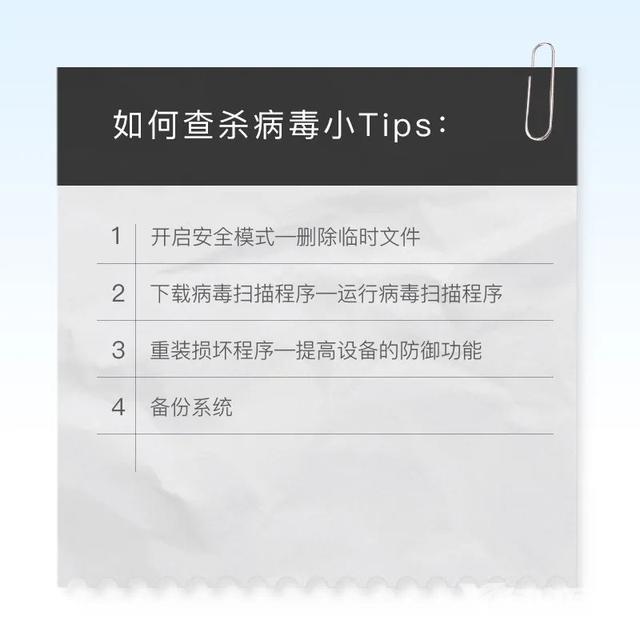 电脑如何杀毒（怎样彻底查杀电脑病毒）(1)