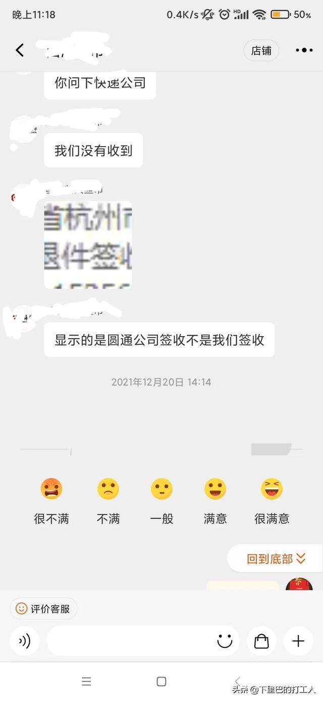 怎样在淘宝退货退款申请（淘宝退货你可能不知道的事）(2)