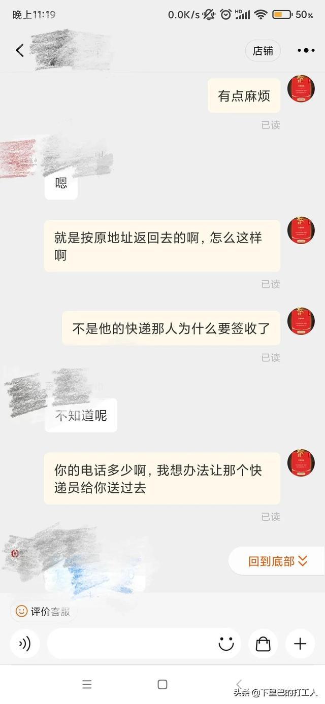 怎样在淘宝退货退款申请（淘宝退货你可能不知道的事）(3)