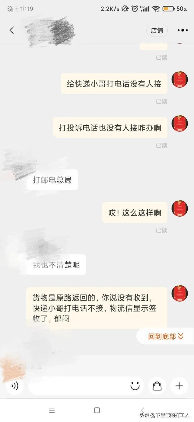 怎样在淘宝退货退款申请（淘宝退货你可能不知道的事）(4)