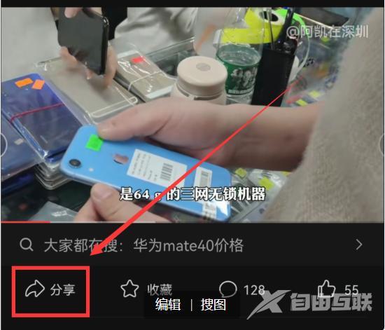 怎么把网上的视频保存到手机（在手机上如何下载自己喜欢的视频）(2)