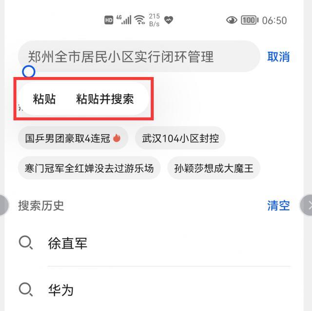 怎么把网上的视频保存到手机（在手机上如何下载自己喜欢的视频）(4)