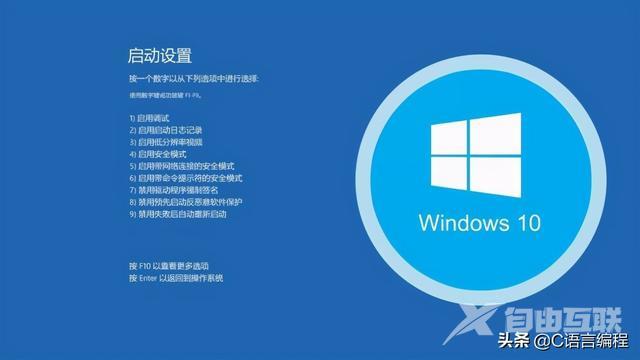 win10怎样进入安全模式（windows10进入安全模式的四种简单方法）(1)