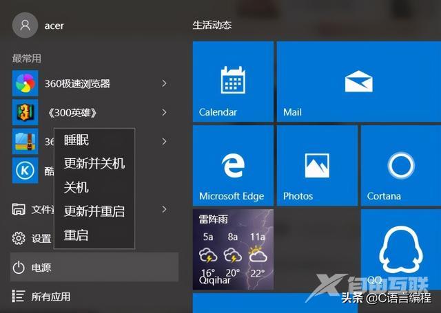 win10怎样进入安全模式（windows10进入安全模式的四种简单方法）(2)