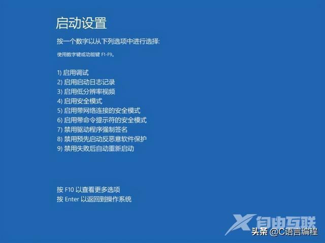 win10怎样进入安全模式（windows10进入安全模式的四种简单方法）(3)