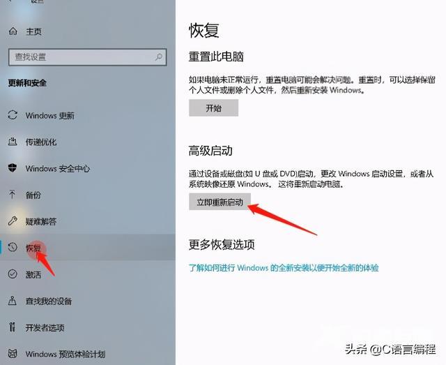 win10怎样进入安全模式（windows10进入安全模式的四种简单方法）(4)