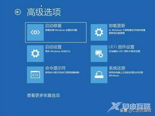 win10怎样进入安全模式（windows10进入安全模式的四种简单方法）(5)