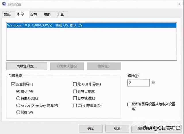 win10怎样进入安全模式（windows10进入安全模式的四种简单方法）(7)