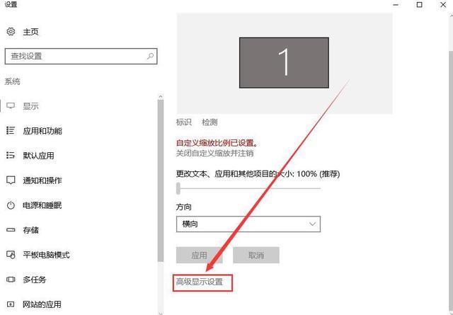 电脑字体模糊不清怎么办（win10字体模糊解决方法）(6)