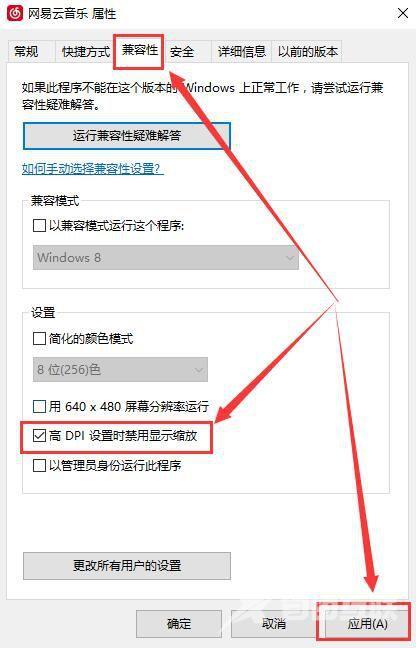 电脑字体模糊不清怎么办（win10字体模糊解决方法）(12)