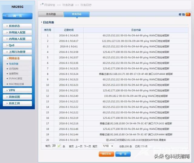 路由器连接不上互联网怎么办（路由器无法接入互联网的诸多原因分析）(5)