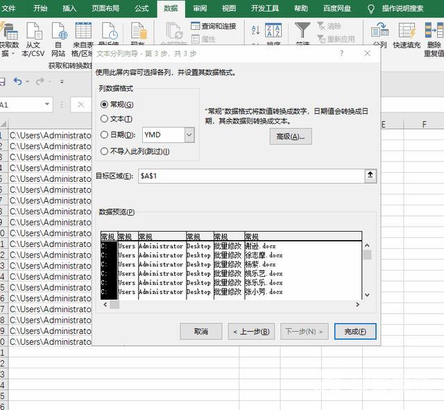 批量修改文件名快捷键（批量修改文件名操作步骤）(4)