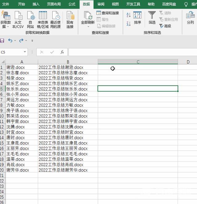 批量修改文件名快捷键（批量修改文件名操作步骤）(7)