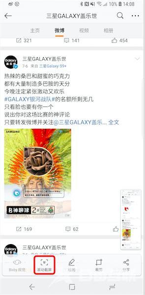 三星折叠手机怎么截屏（三星GalaxyS9多种截屏方法大揭秘）(2)