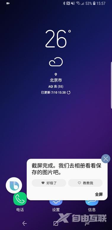 三星折叠手机怎么截屏（三星GalaxyS9多种截屏方法大揭秘）(6)