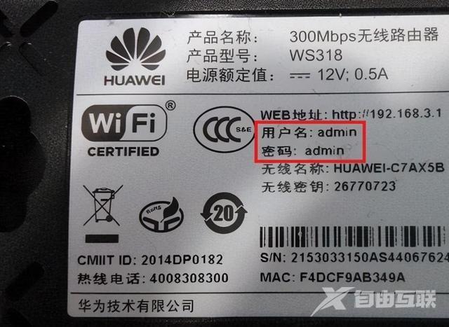 路由器密码怎么设置（路由器登录密码忘了解决方法）(1)