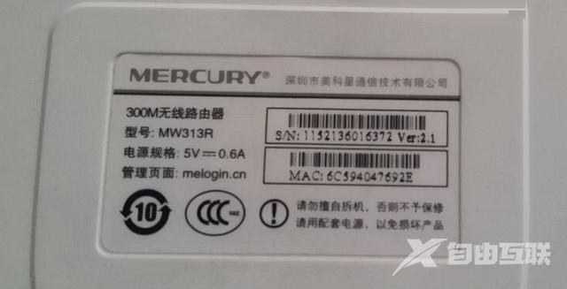 路由器密码怎么设置（路由器登录密码忘了解决方法）(2)