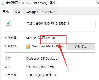 amr音频怎么转换成mp3（amr格式转成mp3格式的3个方法）(9)