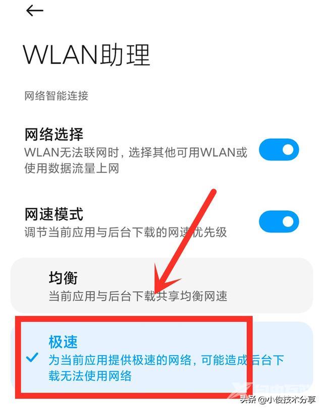 手机网络连接不上是什么原因（手机wifi已连接但不能上网咋解决）(5)