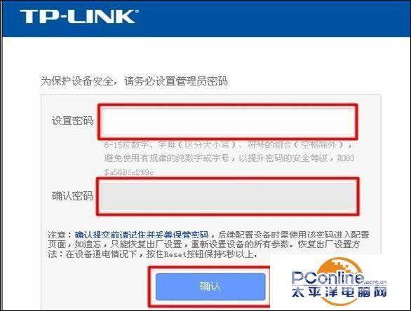 300m无线路由器是什么意思（tplink300m无线路由器怎么设置）(7)