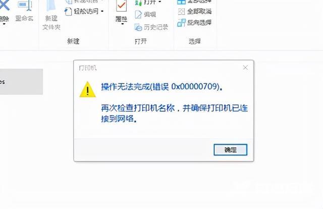 win10系统如何添加网络打印机（win10无法连接网络打印机解决方法）(1)