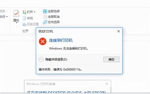 win10系统如何添加网络打印机（win10无法连接网络打印机解决方法）(3)